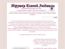 Tablet Screenshot of ludmila-elina.narod.ru