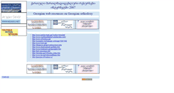 Desktop Screenshot of geoortho2007.narod.ru