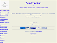 Tablet Screenshot of loadersystem.narod.ru