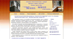 Desktop Screenshot of oknakr.narod.ru