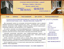 Tablet Screenshot of oknakr.narod.ru