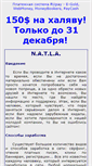 Mobile Screenshot of delotvoe.narod.ru