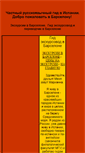 Mobile Screenshot of barcelonaturism.narod.ru
