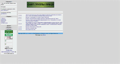 Desktop Screenshot of npu11.narod.ru