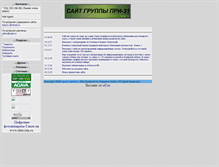 Tablet Screenshot of npu11.narod.ru