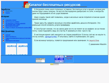 Tablet Screenshot of maxslim.narod.ru