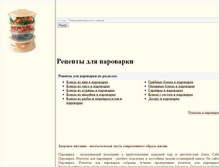 Tablet Screenshot of parovarky.narod.ru