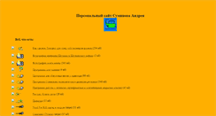 Desktop Screenshot of chainikus.narod.ru