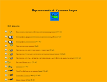 Tablet Screenshot of chainikus.narod.ru