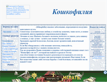 Tablet Screenshot of bricat.narod.ru