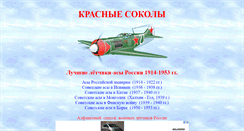 Desktop Screenshot of airaces.narod.ru