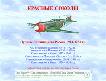 Tablet Screenshot of airaces.narod.ru
