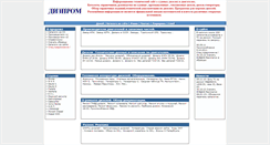 Desktop Screenshot of dizprom.narod.ru