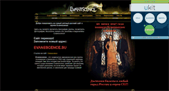 Desktop Screenshot of evanescence-lithium.narod.ru