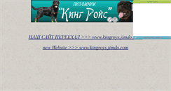 Desktop Screenshot of kingroys2008.narod.ru