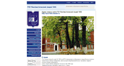 Desktop Screenshot of ling-lyceum1555.narod.ru