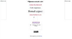 Desktop Screenshot of annarchia.narod.ru
