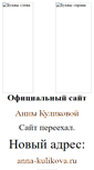 Mobile Screenshot of annarchia.narod.ru