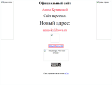 Tablet Screenshot of annarchia.narod.ru