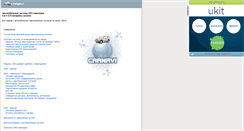 Desktop Screenshot of carnavi.narod.ru