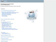 Tablet Screenshot of carnavi.narod.ru
