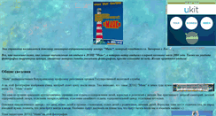 Desktop Screenshot of evp-mayak.narod.ru