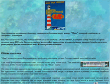 Tablet Screenshot of evp-mayak.narod.ru