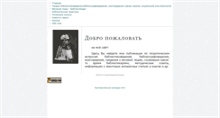 Desktop Screenshot of library-21.narod.ru