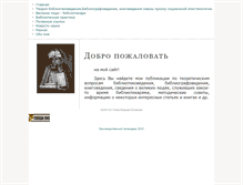 Tablet Screenshot of library-21.narod.ru