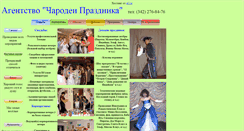 Desktop Screenshot of nuinu-perm.narod.ru