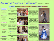 Tablet Screenshot of nuinu-perm.narod.ru