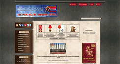 Desktop Screenshot of fond-zkpch.narod.ru