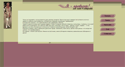 Desktop Screenshot of novsid.narod.ru