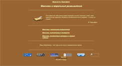 Desktop Screenshot of afsite.narod.ru