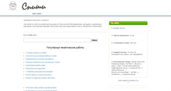 Desktop Screenshot of brilesrz8.narod.ru
