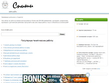 Tablet Screenshot of brilesrz8.narod.ru