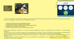 Desktop Screenshot of dom-srub21.narod.ru