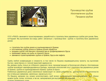 Tablet Screenshot of dom-srub21.narod.ru