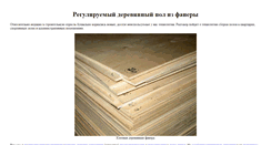 Desktop Screenshot of mebel-individ.narod.ru