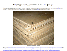 Tablet Screenshot of mebel-individ.narod.ru