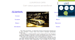 Desktop Screenshot of gold-cars.narod.ru