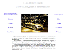 Tablet Screenshot of gold-cars.narod.ru