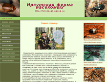 Tablet Screenshot of irkinsect.narod.ru