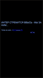 Mobile Screenshot of interomania.narod.ru