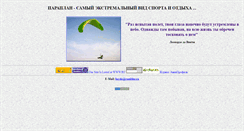 Desktop Screenshot of misterpilot.narod.ru