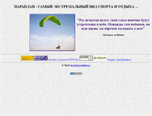 Tablet Screenshot of misterpilot.narod.ru
