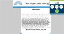 Desktop Screenshot of epo4ta-ru2.narod.ru