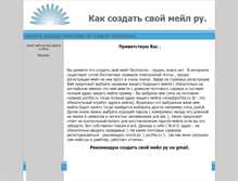 Tablet Screenshot of epo4ta-ru2.narod.ru