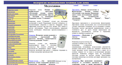 Desktop Screenshot of med-texnn.narod.ru