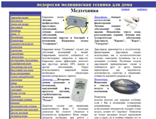 Tablet Screenshot of med-texnn.narod.ru